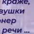 Горничная и наследник неожиданный поворот судьбы Новый увлекательный аудиорассказ из жизни