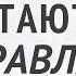 Как бесы пытаются управлять человеком Иерей Константин Корепанов