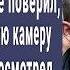 Ты проклят кричала цыганка Николай не поверил но установил скрытую камеру А увидев запись