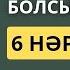 ДЕНІМ САУ БОЛСЫН ДЕСЕҢ Нақыл сөздер Өмір туралы нақыл сөздер Афоризмдер Қанатты сөздер Дәйек сөз