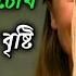 ক ন ন করল ই চ খ দ য ন ডলস র ব ষ ট Noodles Film 2016 Full Movie JK Story Bangla 18 Adult