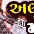 સ પરહ ટ દ ડ ય ર સ 2024 અલવ ર ન જ રદ ર મ જ Alvira Mir STUDIO JINAM HD