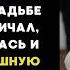 8 ЛЕТНИЙ СЫН жаловался маме на её нового УХАЖЁРА а когда мальчик ЗАКРИЧАЛ то все ЗАМЕРЛИ В ШОКЕ