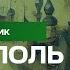 Юлия Латынина У Пригожина сбежал командир Мариуполь Путин и Ленинград интервью Олене Кирик