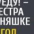 Пусть отец наймет маме сиделку я из города не уеду заявила сестра А через год раздался странный