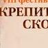 Гала концерт VIII фестиваля Олега Митяева Крепитесь люди скоро лето 21 04 2024