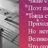 За тобою вслед Улицы ждут пустые тает мгла Вновь на свидание к ф Первый троллейбус наброски