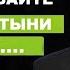 Не давайте святыни псам Александр Шевченко