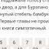 Монтейру Лобату Орден жёлтого дятла Часть 5 Брат Буратино Глава 1 Брат Буратино