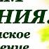 Христианское поздравление С днём рождения музыкальнаяоткрытка поэзия поздравление сднёмрождения