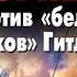 Владимир Першанин Морпехи против белых волков Гитлера Аудиокнига