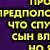 Подкармливая соседскую девочку у которой мать всё пропивала я предположить не могла что спустя