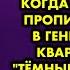 Твой муж тёмная лошадка говорила бабушка внучке когда та просила прописать мужа в генеральской