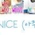 SEVENTEEN 세븐틴 Very NICE 아주 NICE Color Coded Lyrics Han Rom Eng