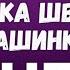 Как определить год выпуска швейной машинки Зингер