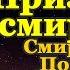 Акафист Пресвятой Богородице пред иконой Призри на смирение молитва тропарь кондак величание