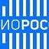 Анонсы Радио России Мончегорск 107 5 FM 09 12 2021 09 45