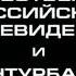 Заставка ОРТ и Интурбанк представляют 1997