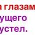 Ира открыла онлайн банк и не поверила глазам счёт её будущего ребенка опустел Дима наши деньги