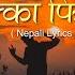 Fikka Fikka Lyrics Kamal Khatri And Melina Mainali Nepali Lyrics Songs