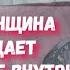 Ощущает ли женщина эякуляцию Феномен куколд связан со спермовыми войнами