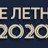 ТОП УЙГУРСКИХ ЛЕТНИХ ПЕСЕН 2020 ЗАЖИГАТЕЛЬНЫЕ УЙГУРСКИЕ ПЕСНИ 2020 ГОДА ТОП ЖАРА 2020