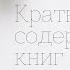 Джо Джирард Как продать что угодно кому угодно