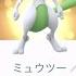 Lucky Shiny Mewtwo Power Up