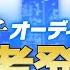 龍スタTV 32 ミナト区系女子オーディション合格者発表 龍が如く 最新作