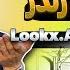 تبدیل اسکیس به رندر با هوش مصنوعی هوش مصنوعی Lookx Ai