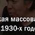 Александра ЛАВРОВА Советская массовая песня 1930 х годов Фрагмент программы