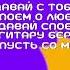 ДАВАЙ СПОЕМ ЧАЙНЫЙ ГРУППА ПОКРОВСКИЙ