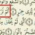 Surah Al Fajr 1 14 89 Shayx Alijon Qori