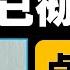 杨微屏探讨马来西亚政坛接班问题 批评巫统 公正党等党派因派系斗争导致接班人断层 呼吁借鉴新加坡规划接班机制 避免政党未来黯淡