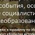 Билет 13 1 Беларусь во время Октябрьской революции 1917