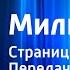 Ги де Мопассан Милый друг Страницы романа Читает Юрий Яковлев Передача 1