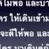 ใจร าย Illslick Lyrics