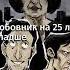 Неравные браки писательницы которые любили помладше Ссылка на бесплатную подписку в комментах