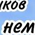 35 мультиков о которых все забыли забытые мультики немного ностальгии