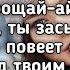 Ramil Аромат Есть много разных тел потерянных даже лишь не по теме Lyrics Текст Премьера