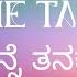 NENNE TANAKA ನ ನ ನ ತನಕ Lyrics In Kannad English Sanjith Hegde A2 Music