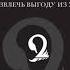 Антихрупкость Как извлечь выгоду из хаоса АУДИО