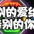 伍思凯 特别的爱给特别的你 Remix 2021 DJ版 Te Bie De Ai Gei Te Bie De Ni Remix 2021