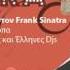 FUNKie SINATRA By Pepper 966 Strangers In The Night Pantelis Kotakis Break Sax Rework