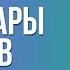 ТОП 9 Лучшие саундбары Рейтинг 2024 Какой лучше выбрать для телевизора компьютера по качеству