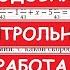 Годовая КОНТРОЛЬНАЯ РАБОТА по математике 5 класс