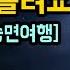 사운드 보완 밤 비행기 1등석에서 딥슬립하세요 실제 기내 소리와 수면을 돕는 최적의 사운드 With 10 000m 상공에서 비행기 숙면여행 기상알람 1회 有