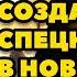 Аудиокнига ПОПАДАНЦЫ СОЗДАЛ СПЕЦНАЗ В НОВОМ МИРЕ