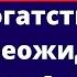 Прочтите АС САДЖДА 3 Раз Богатство будет дано неожиданно Инша Аллах