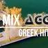 Greek Mix Greek Hits Vol 44 Greek Deep Chillout Best Of NonStopMix By Dj Aggelo